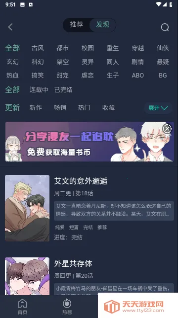 乐可漫画永久免费版最新手机版v1.2.5 安卓版截图3