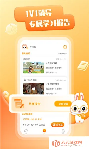 APP(ѧϰ)v2.4.5 ֻͼ0