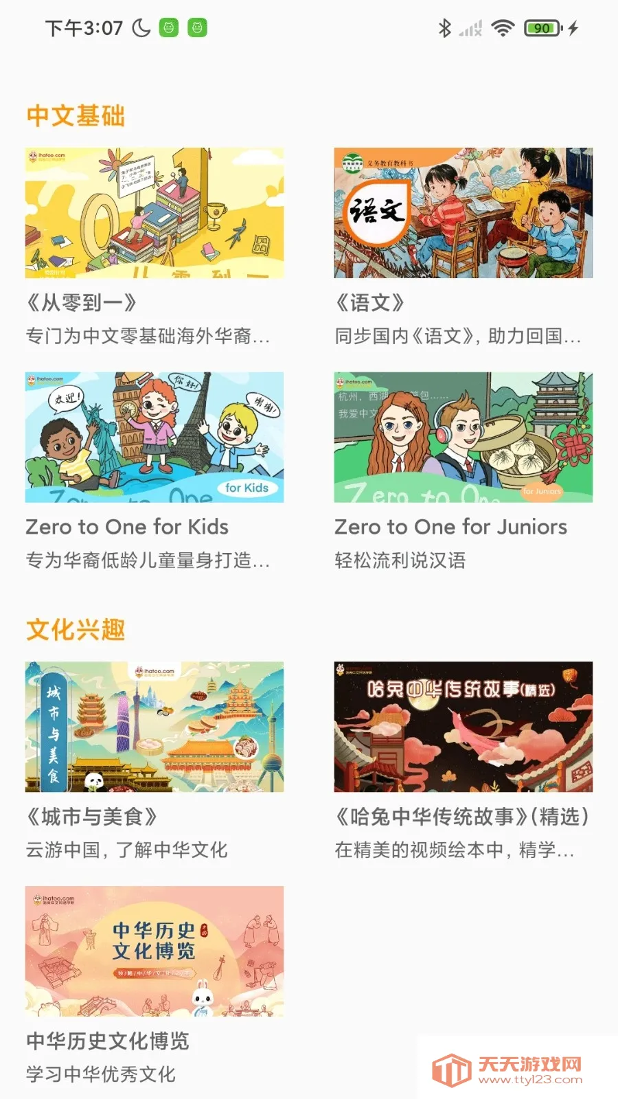 APP(ѧϰ)v2.4.5 ֻͼ4