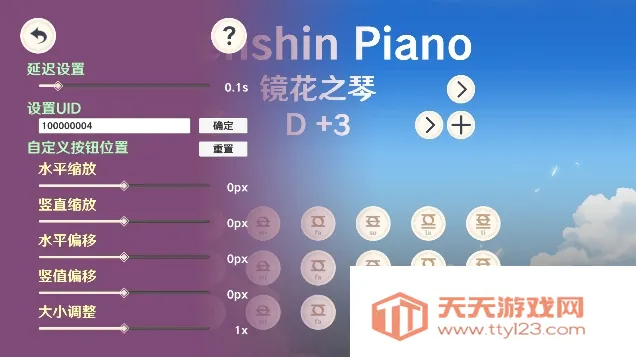 GenshinPianoֻv1.2 ֻͼ1