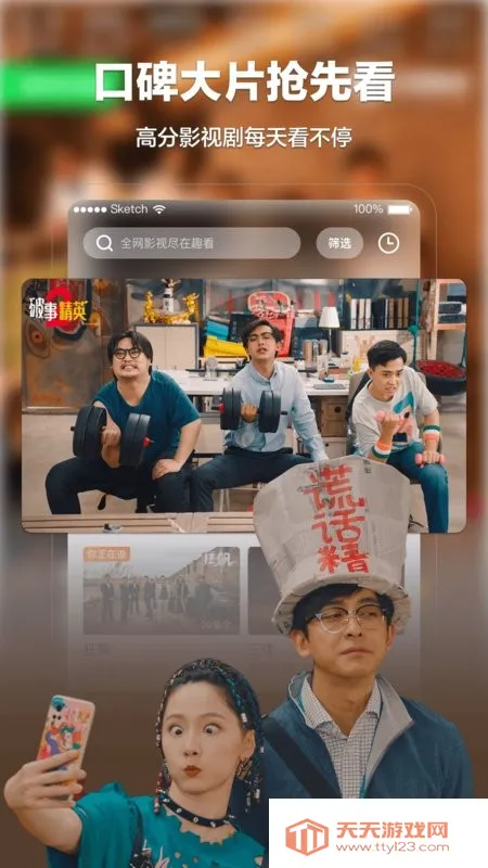 ȤӰ׷2025ٷv1.1 ׿ͼ3