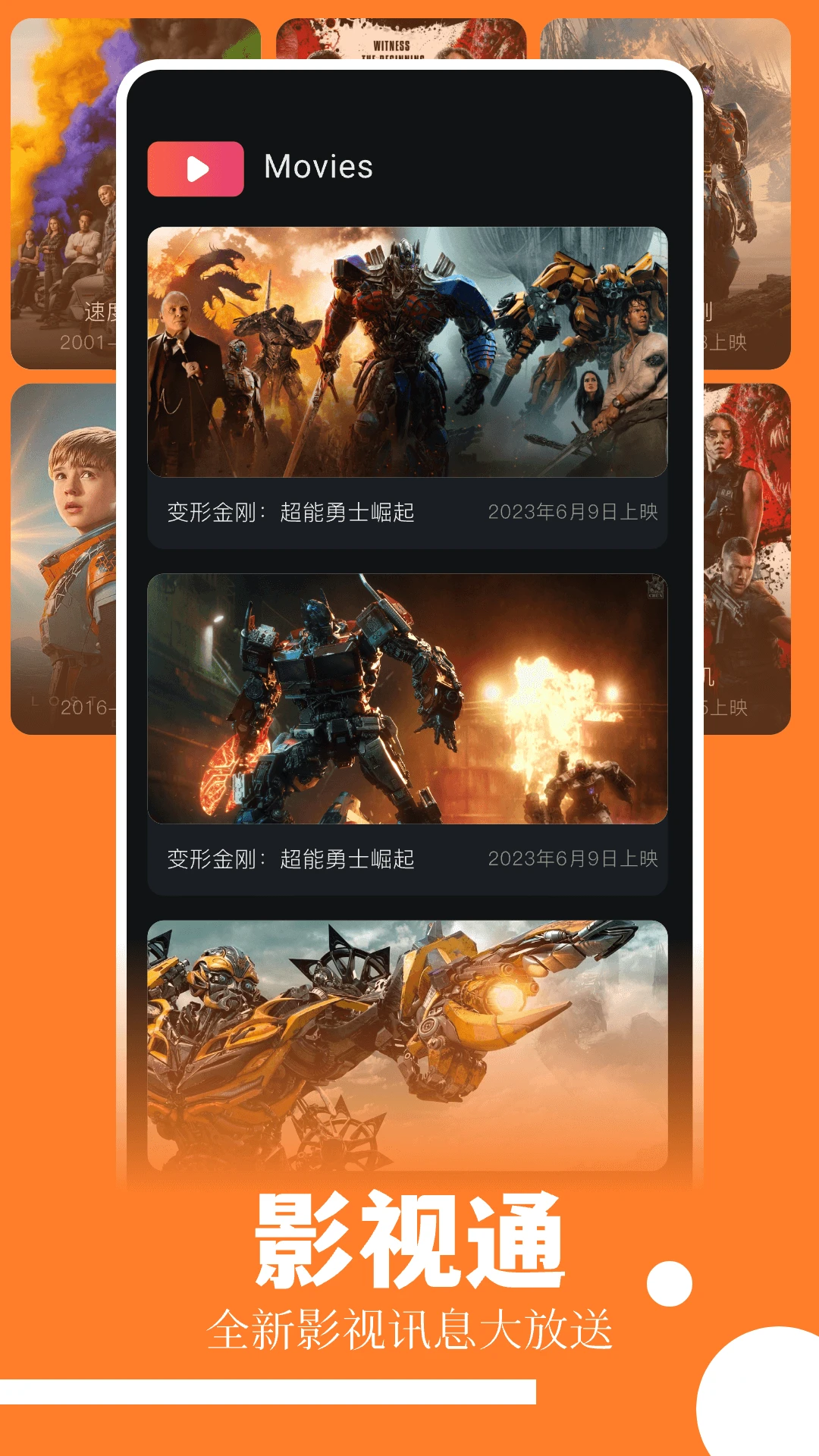 ȤӰ׷2025ٷv1.1 ׿ͼ4