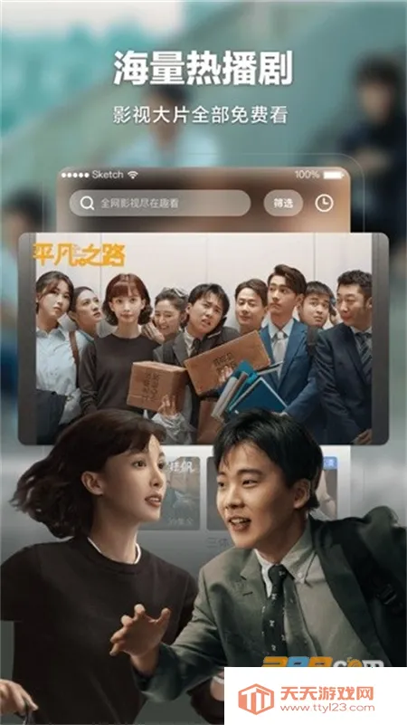 ȤӰ׷2025ٷv1.1 ׿ͼ1