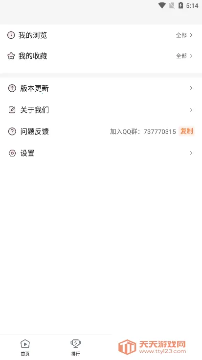 ȤӰ׷2025ٷv1.1 ׿ͼ0