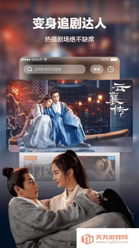 ȤӰ׷2025ٷv1.1 ׿ͼ2