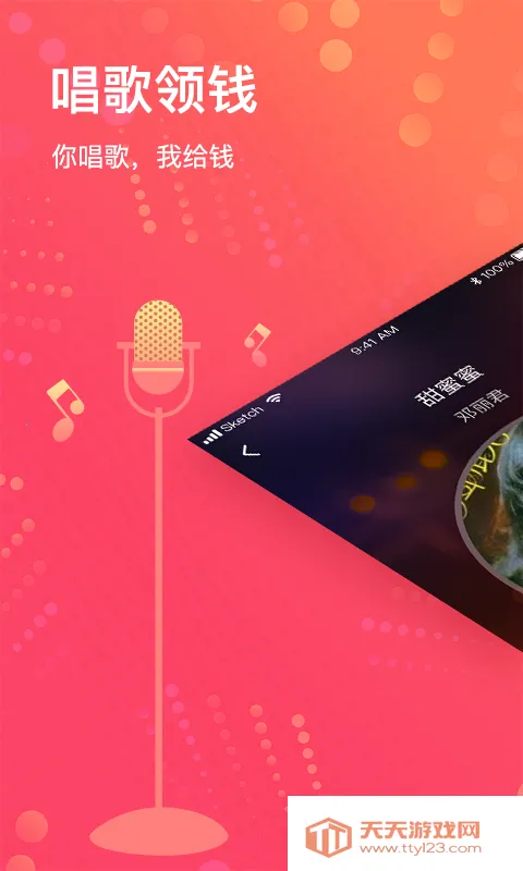 ������Ѷ̾�(����׷�̾�)v3.2.4 �ֻ����ͼ1