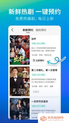 ������Ѷ̾�(����׷�̾�)v3.2.4 �ֻ����ͼ4