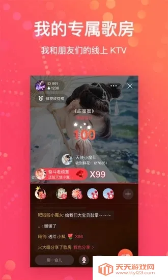 ������Ѷ̾�(����׷�̾�)v3.2.4 �ֻ����ͼ3