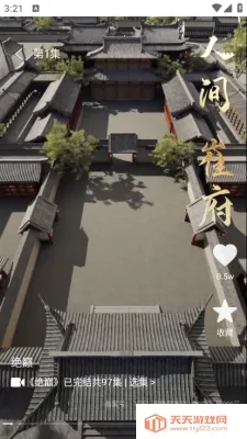 西红柿免费短剧(免费追剧软件)v1.0.9 免费版截图2