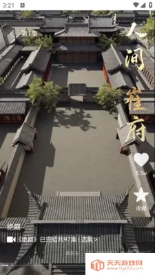 西红柿免费短剧(免费追剧软件) 西红柿免费短剧(免费追剧软件)