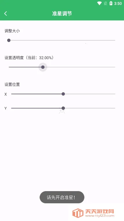 FPS Tool(׼Ǹ)v1.0 Ѱͼ2