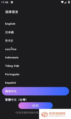PocketShort(影视播放)v1.2.5 安卓版截图2