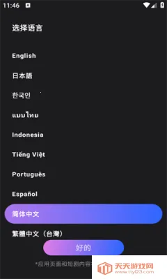 PocketShort(影视播放) PocketShort(影视播放)