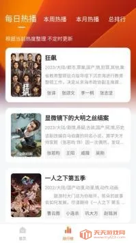 免费短剧宝库(免费追剧软) 免费短剧宝库(免费追剧软)