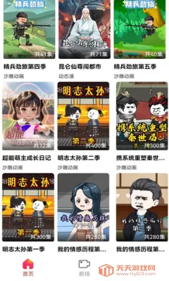 �������֮��(��ѿ�����)v1.0.0 ��Ѱ��ͼ2