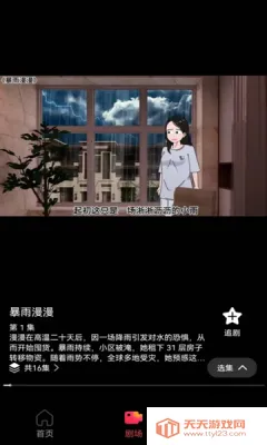 �������֮��(��ѿ�����)v1.0.0 ��Ѱ��ͼ4