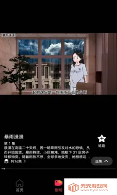 �������֮��(��ѿ�����)v1.0.0 ��Ѱ��ͼ1