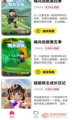 �������֮��(��ѿ�����)v1.0.0 ��Ѱ��ͼ3