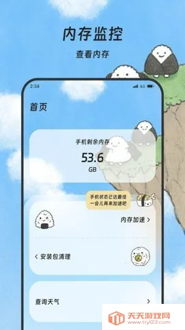 ֻ2025ٷv1.0.0 ٷͼ1