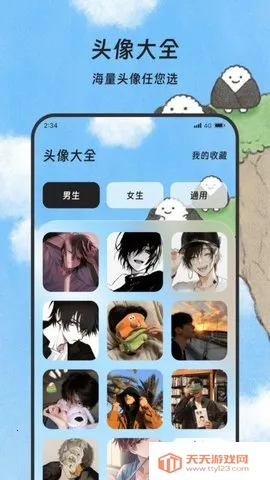 ֻ2025ٷv1.0.0 ٷͼ2