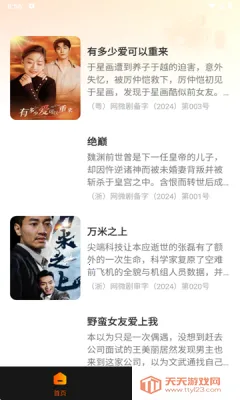 ϲ̾ѿ2025°汾v1.0.0 ׿ͼ1