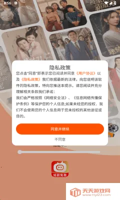 ϲ̾ѿ2025°汾v1.0.0 ׿ͼ2