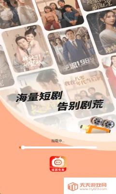 ϲ̾ѿ2025°汾v1.0.0 ׿ͼ3