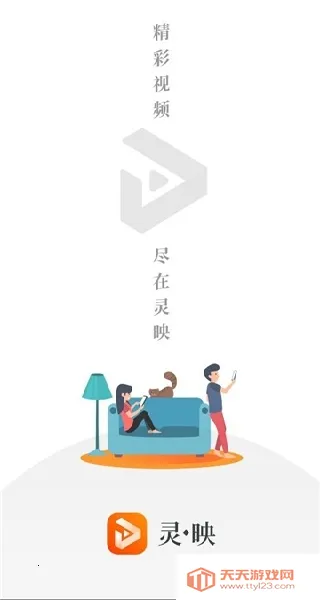 ӳ2025ٷ°汾v2.5.5 Ѱͼ4