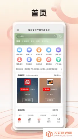 ���Ľ�(�Ļ��ʲ�����ƽ̨)v1.0 �ٷ������ͼ4