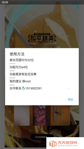 ����ֱװ(��ƽ��Ӣ����)v1.1 ��Ѱ��ͼ2