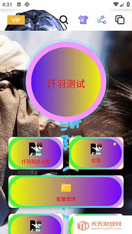 忏羽连点器安卓版手机版v2.9.66 免费版截图0