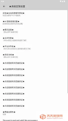 ���������(��ƽ��Ӣ������)vV3.0 Android-Release ��׿���ͼ3