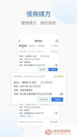 Сҽ2025°汾v1.8.5 ٷͼ0