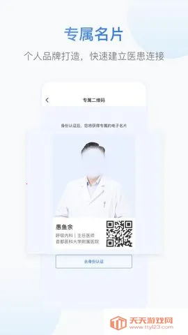 Сҽ2025°汾v1.8.5 ٷͼ3