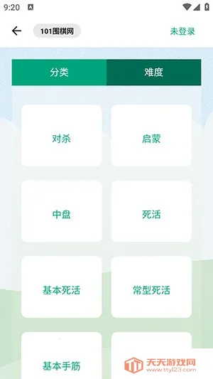 101Χ(Χѧϰƽ̨)v1.0.3 ٷͼ2