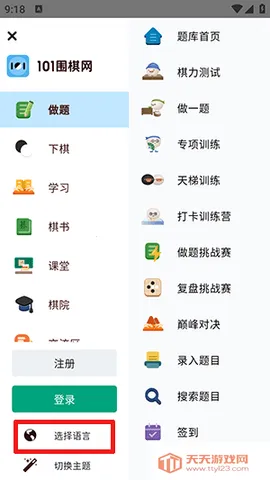 101Χ(Χѧϰƽ̨)v1.0.3 ٷͼ0