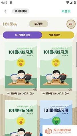 101Χ(Χѧϰƽ̨)v1.0.3 ٷͼ1