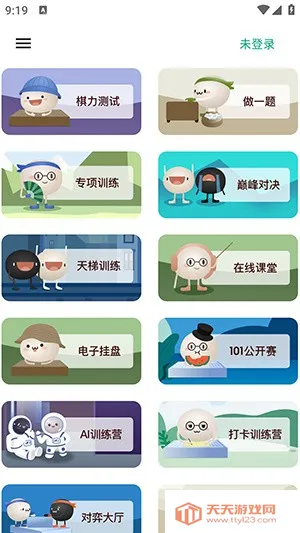 101Χ(Χѧϰƽ̨)v1.0.3 ٷͼ3