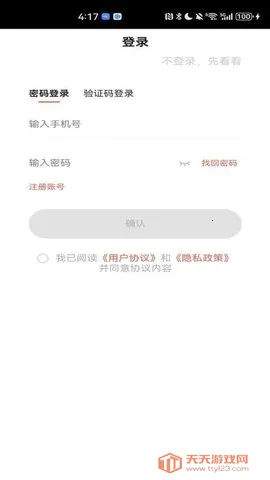 2025°汾v1.1.8 ٷͼ1