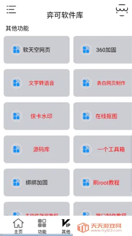 弈可最新手机版v2.1 手机版截图0