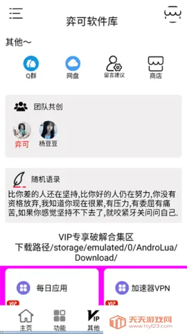 弈可最新手机版v2.1 手机版截图2