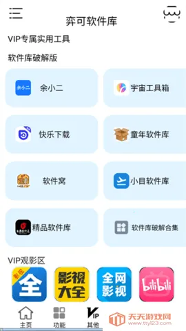 弈可最新手机版v2.1 手机版截图1