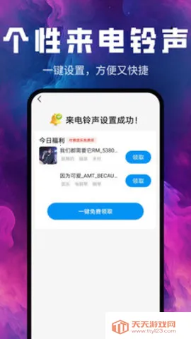 来电铃声库2025官方最新版本v1.0.02.00 手机版截图1