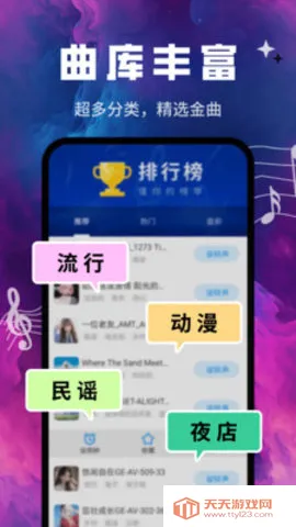 来电铃声库2025官方最新版本v1.0.02.00 手机版截图2