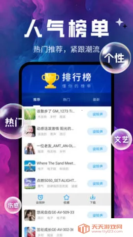 来电铃声库2025官方最新版本v1.0.02.00 手机版截图3
