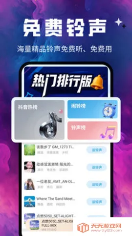 来电铃声库2025官方最新版本v1.0.02.00 手机版截图4