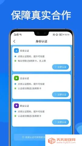 快推帮2025最新版本v1.0.0 安卓版截图0
