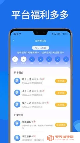 快推帮2025最新版本v1.0.0 安卓版截图3
