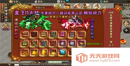 无双战意热血版