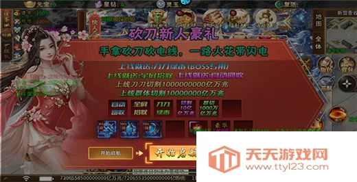 无双战意热血版